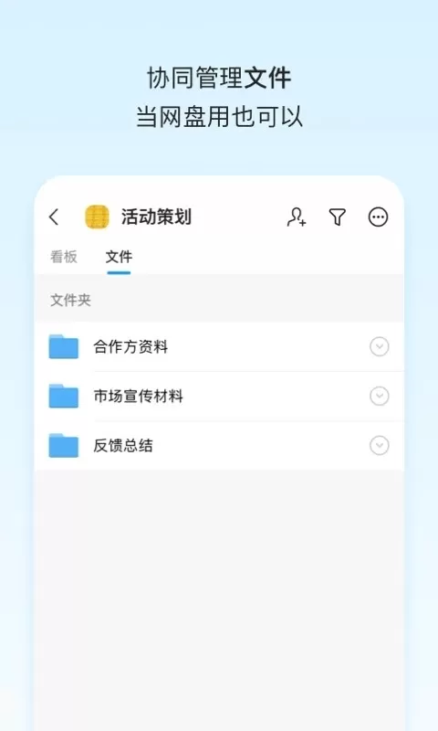 teambition正版下载