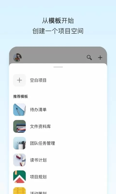 teambition正版下载