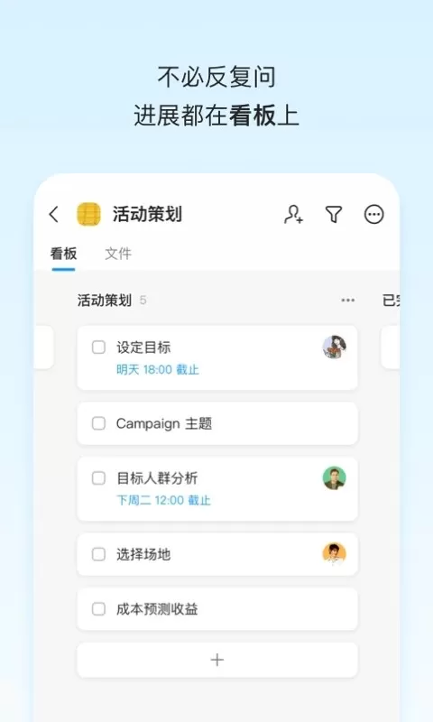 teambition正版下载