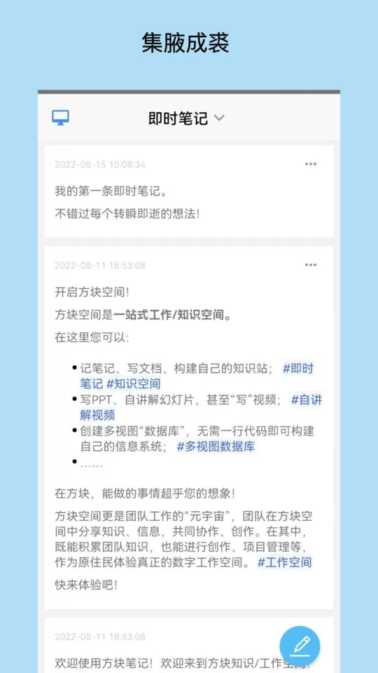 方块笔记官网版最新