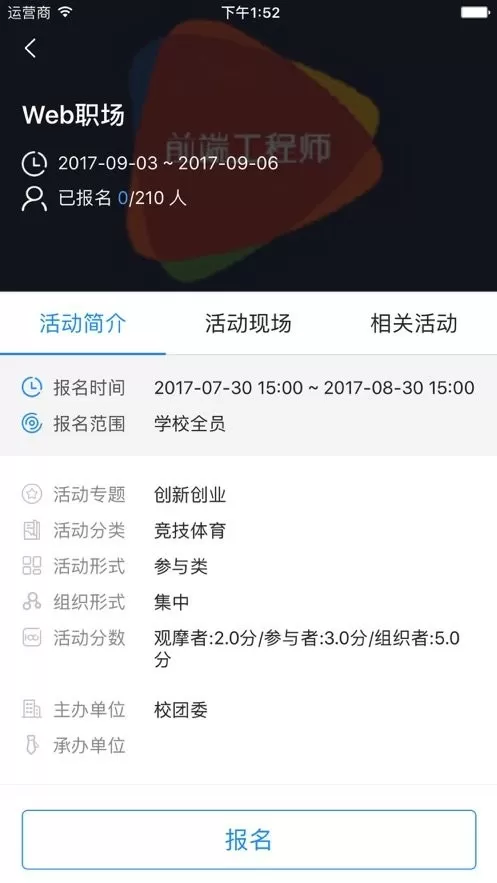 悠学派下载官方版