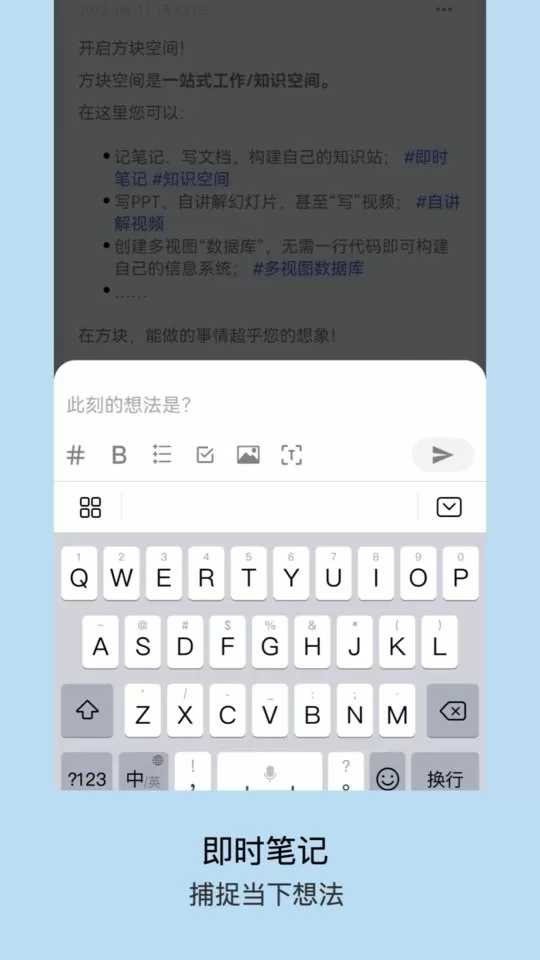 方块笔记官网版最新