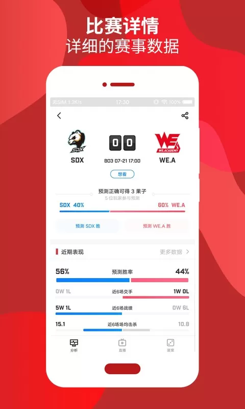 WE俱乐部官网正版下载