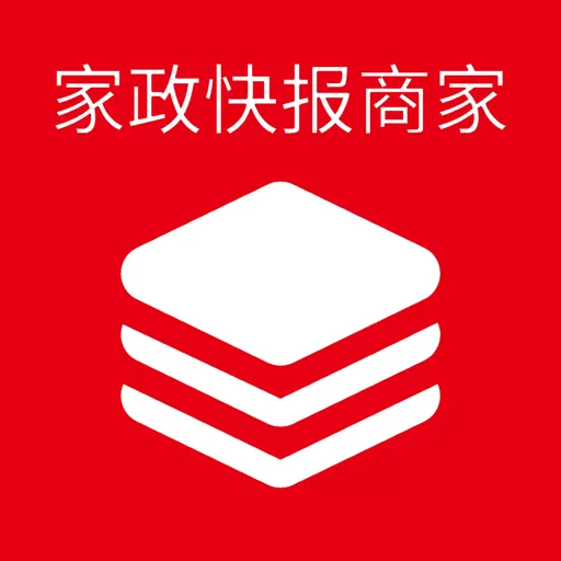 家政快报商家下载app