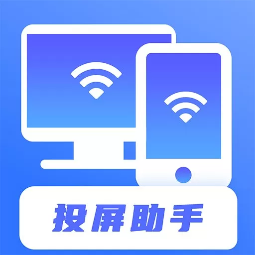 无线投屏助手app最新版