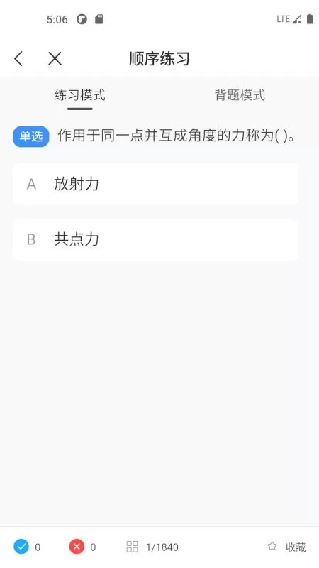 起重机考试宝典官网版旧版本