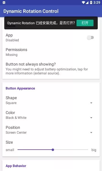 Dynamic Rotation安卓版最新版