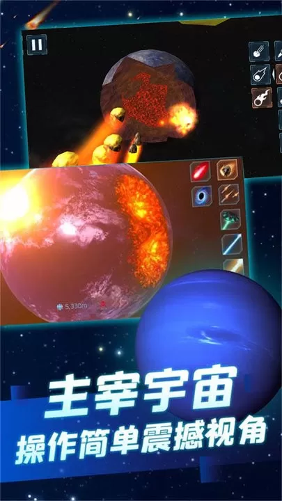 星球毁灭之战模拟器官方下载