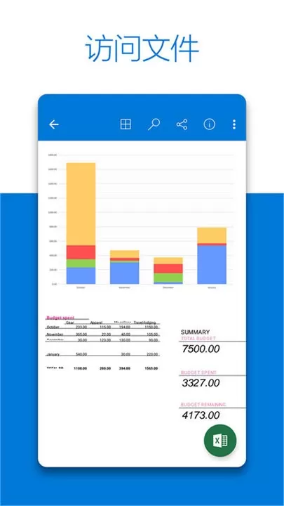 SkyDrive软件下载