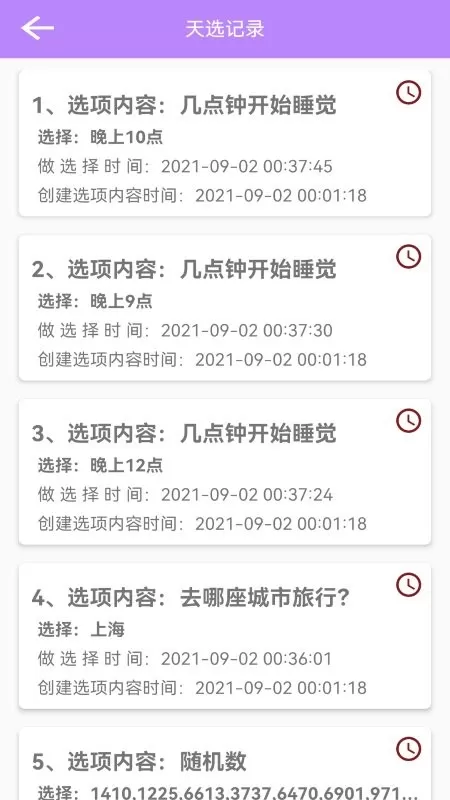 困难选择签正版下载