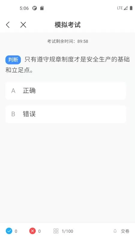 起重机考试宝典官网版旧版本