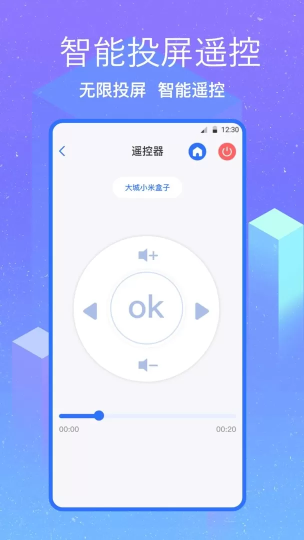 无线投屏助手app最新版