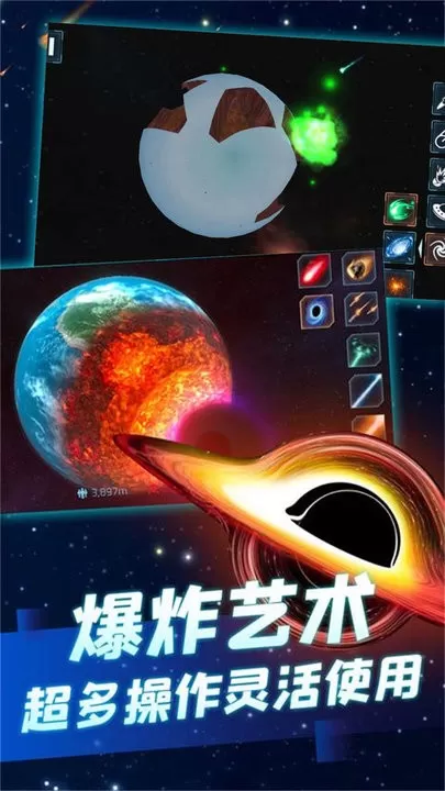 星球毁灭之战模拟器官方下载