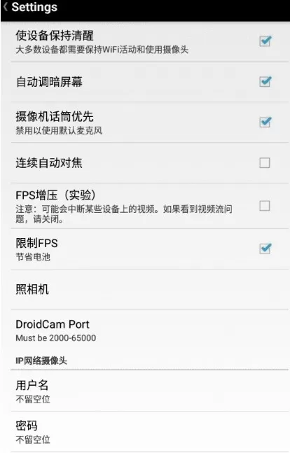 droidcamx端官网版app