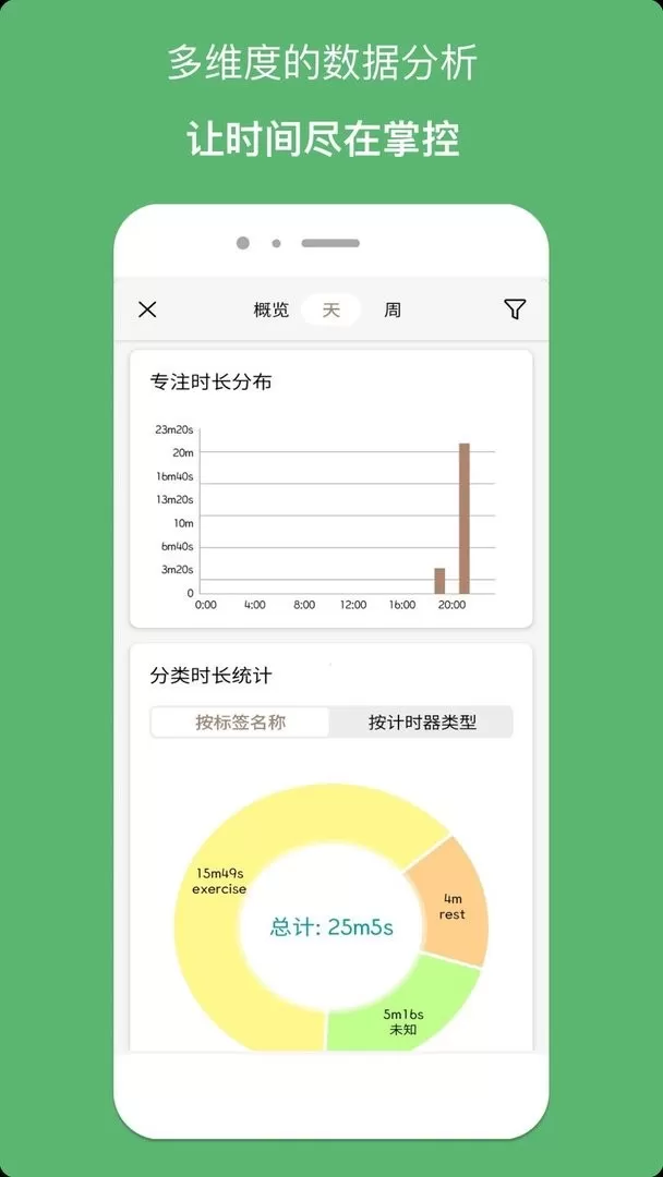 计时器倒计时官网版最新