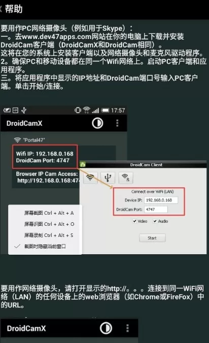 droidcamx端官网版app