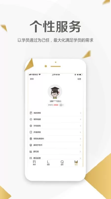 二级建造师学考网老版本下载