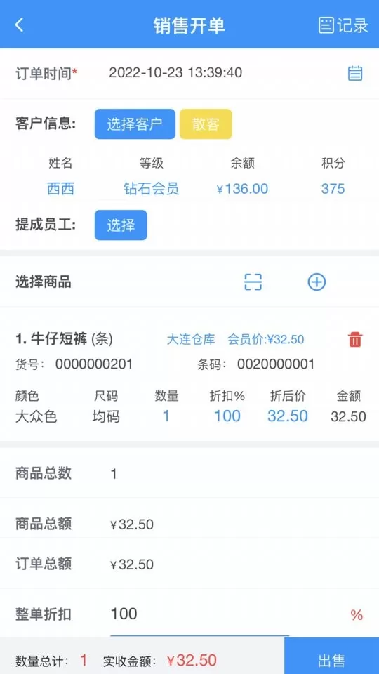 腾云店软件下载