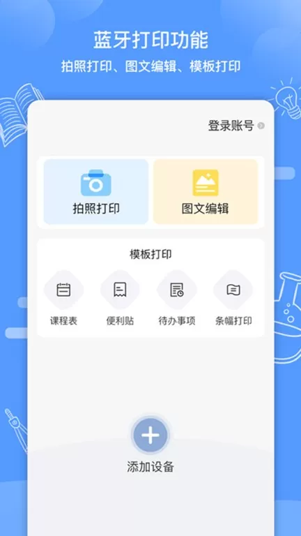 知无涯app最新版