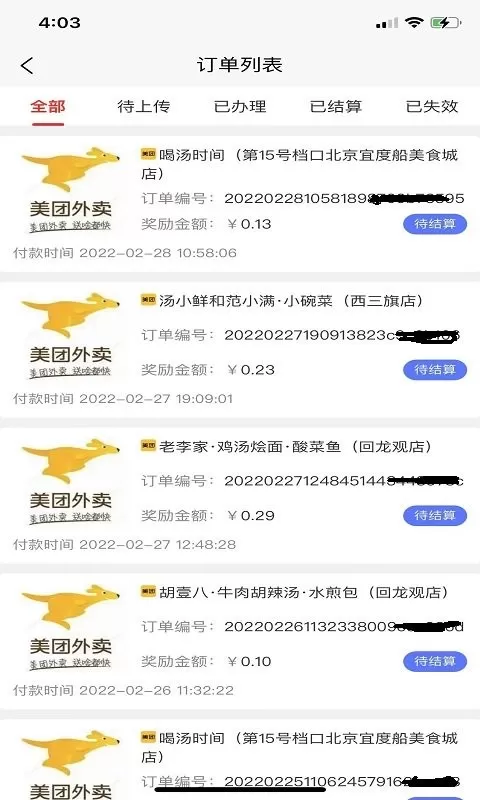 易商小店官网版app