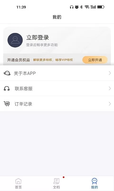 CAD转换器大师免费版下载