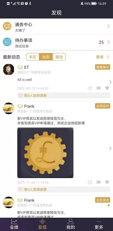 三云零售链官网版下载