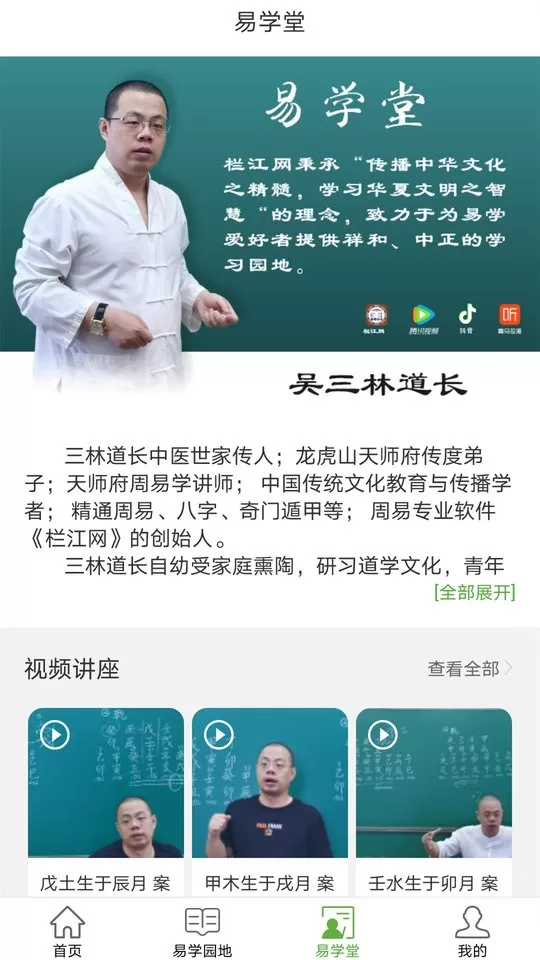 栏江网免费下载