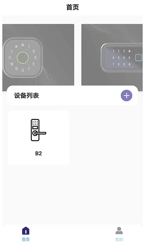 亿龙智能app下载