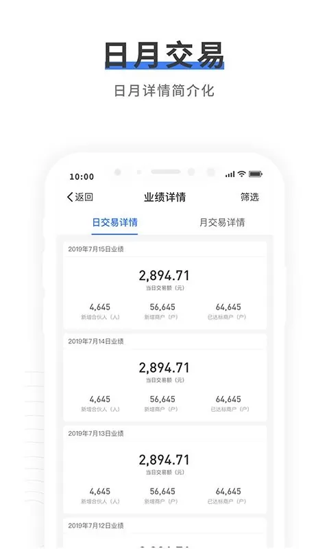 中付管家app下载