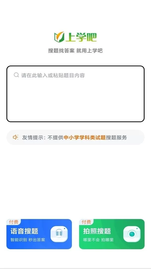 焊工考试题库下载安装免费