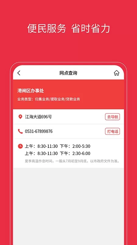 南通公积金软件下载