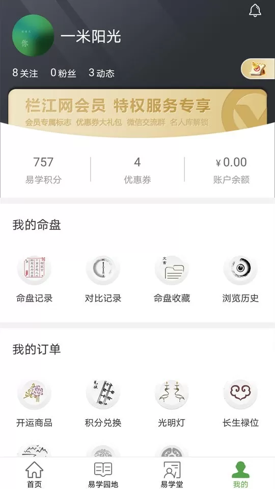 栏江网免费下载