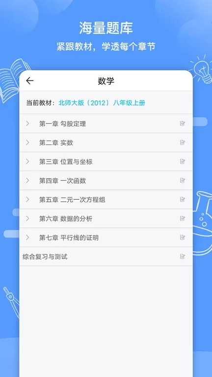 知无涯app最新版