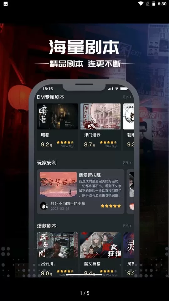 一起剧本杀软件安卓版app