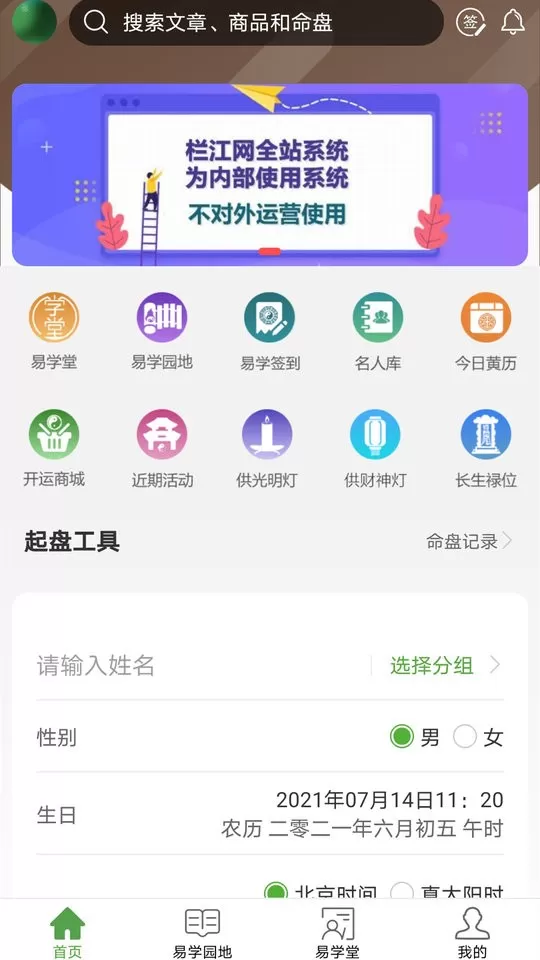 栏江网免费下载