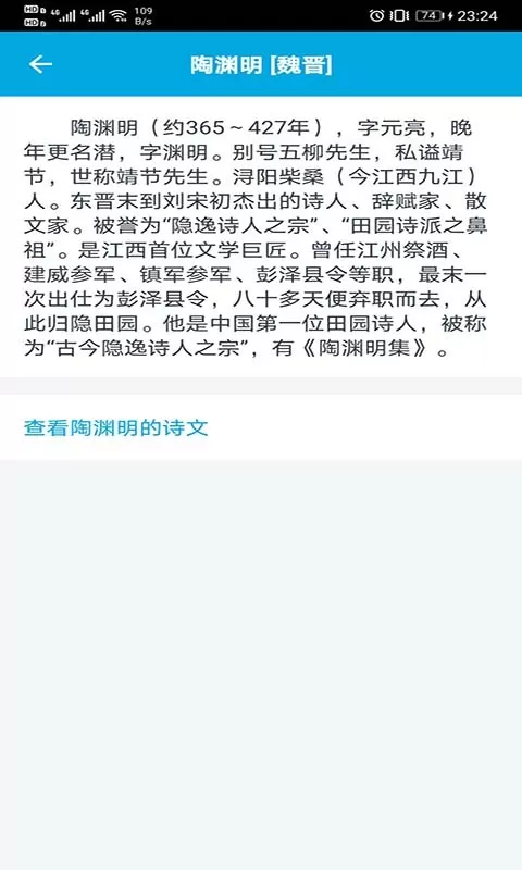 古文学习助手官网版app