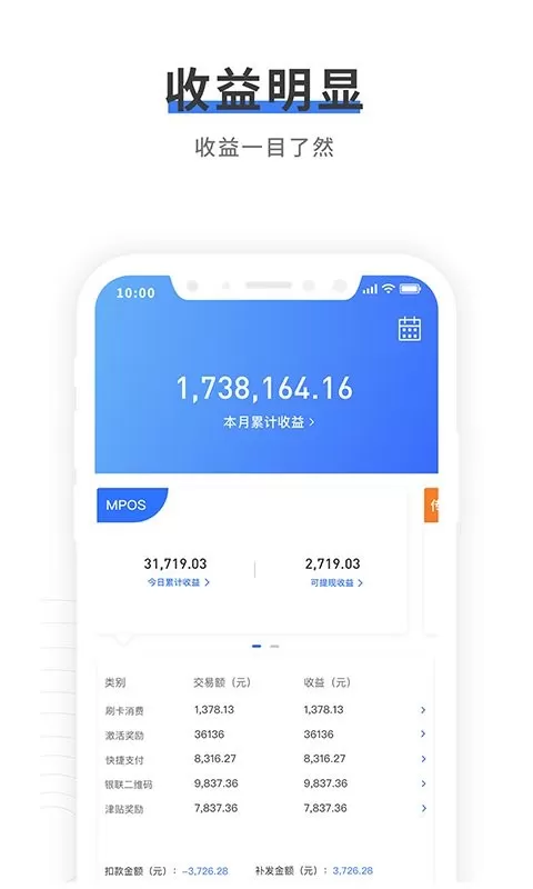 中付管家app下载