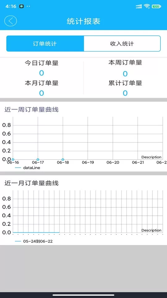 壹达配送下载正版