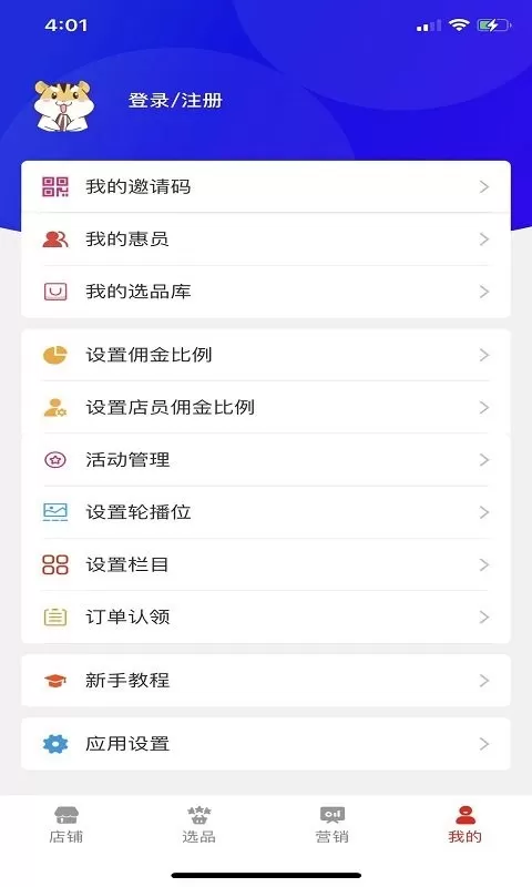 易商小店官网版app