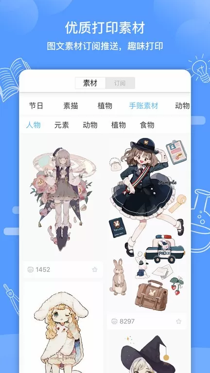 知无涯app最新版