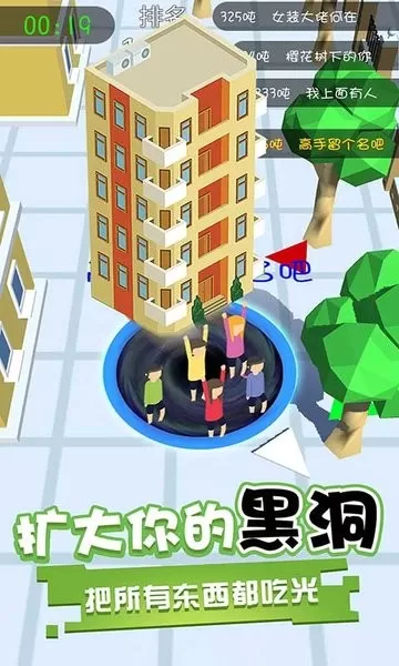 黑洞吞噬小官网手机版