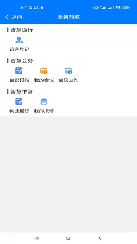 济南医学中心服务官网版app