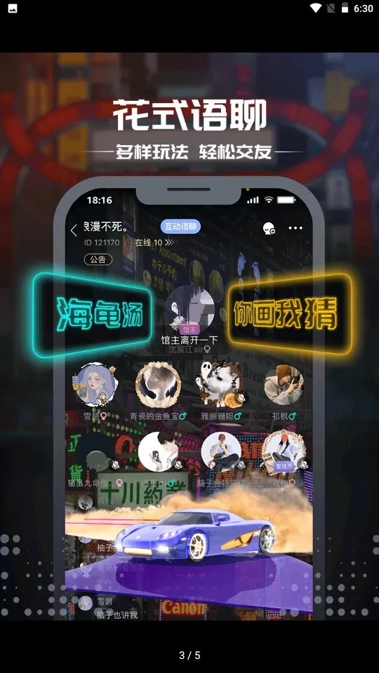 一起剧本杀软件安卓版app