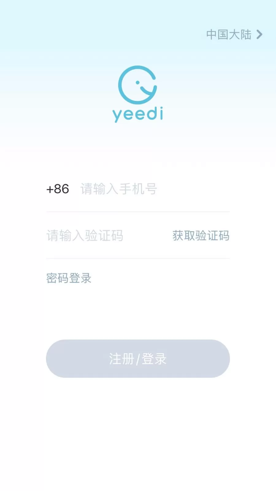 yeedi下载官网版