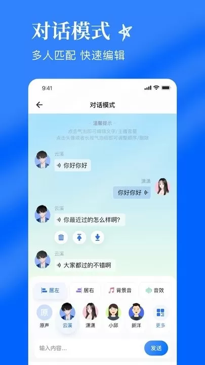 千千配音下载最新版