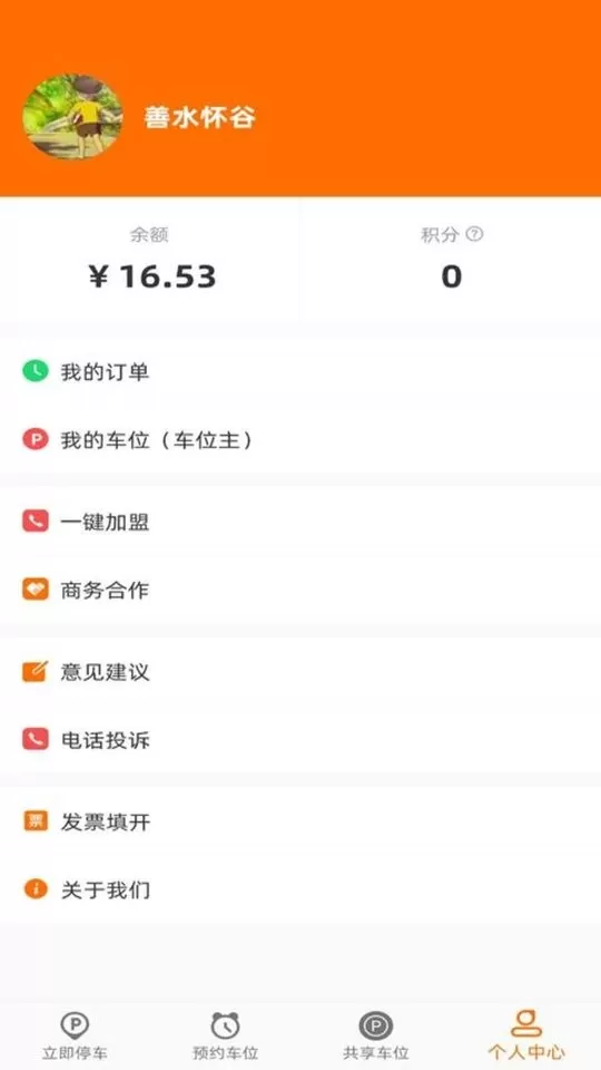 闲狐共享老版本下载