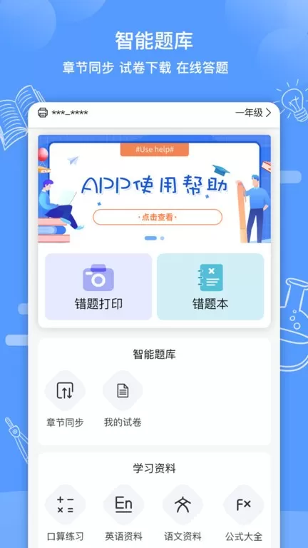 知无涯app最新版