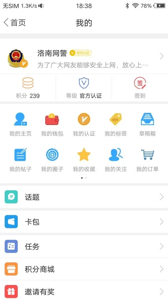 掌上洛南app最新版