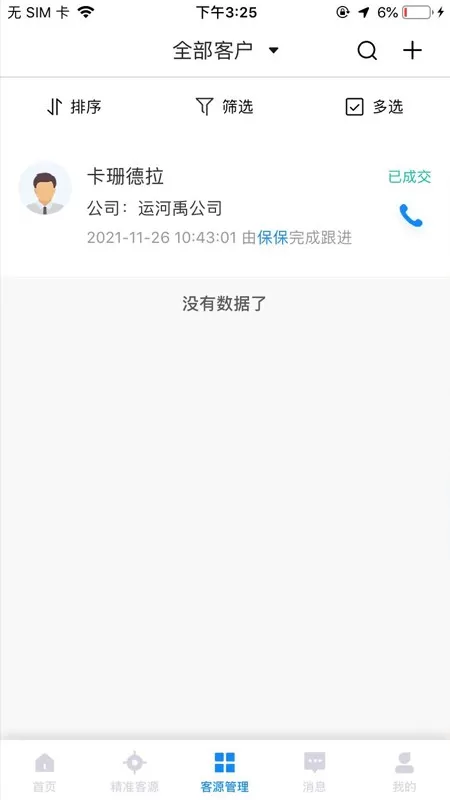 乐有客下载官网版