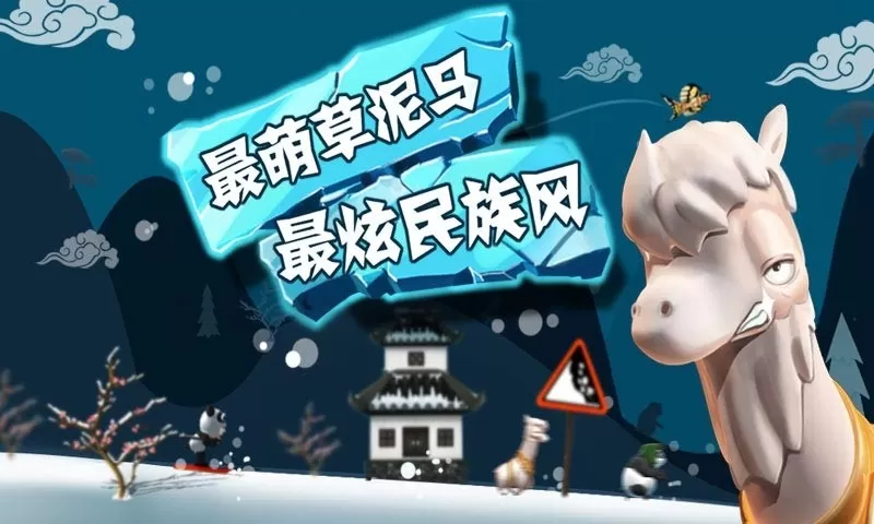 滑雪大冒险vivo版最新版app